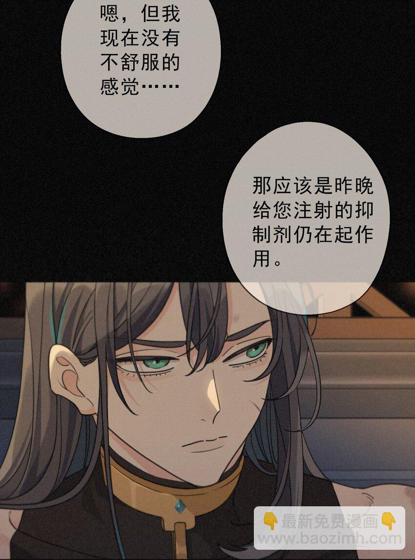 第五话 共浴(1/2)-第7话