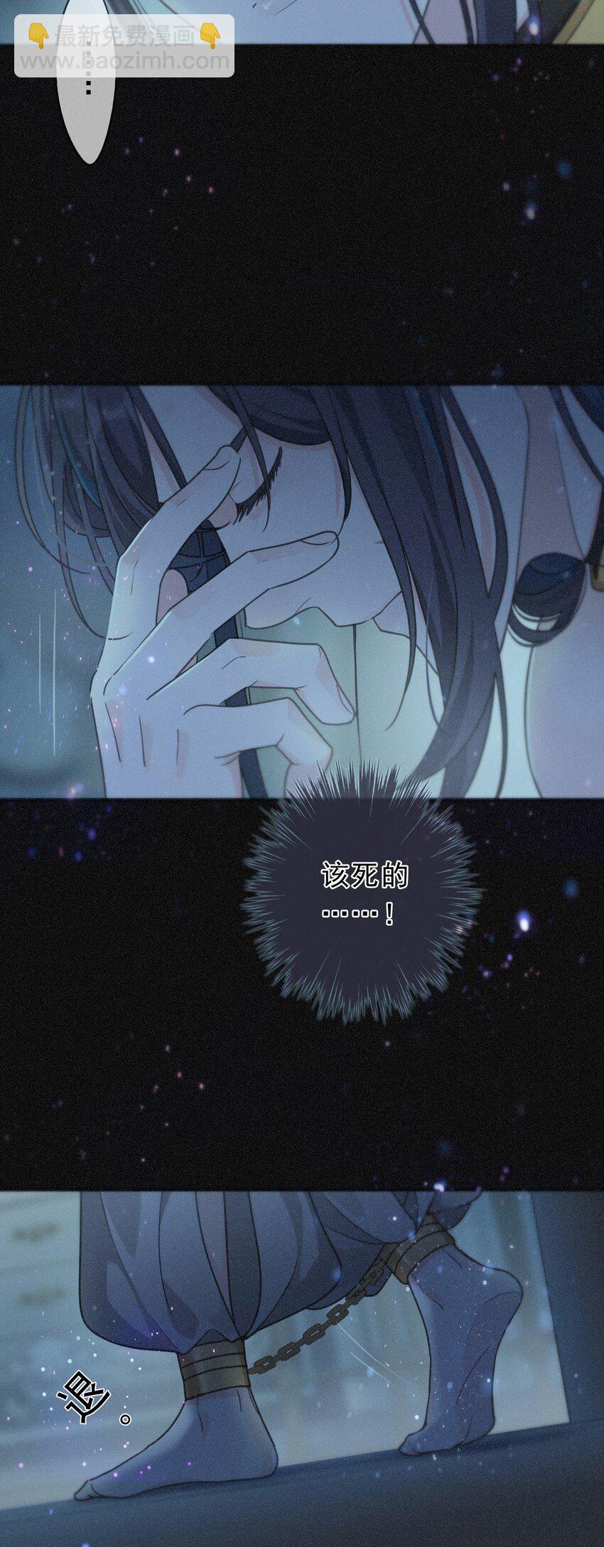 第七话 意乱(1/2)-第9话