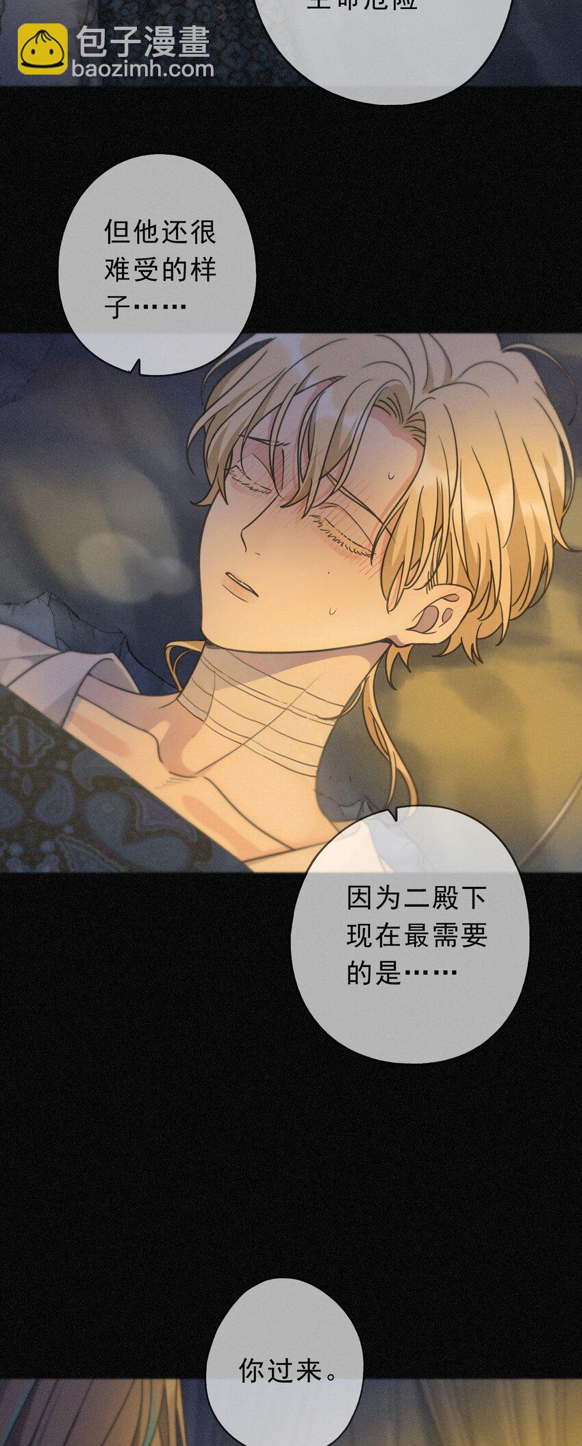 第七话 意乱(1/2)-第9话