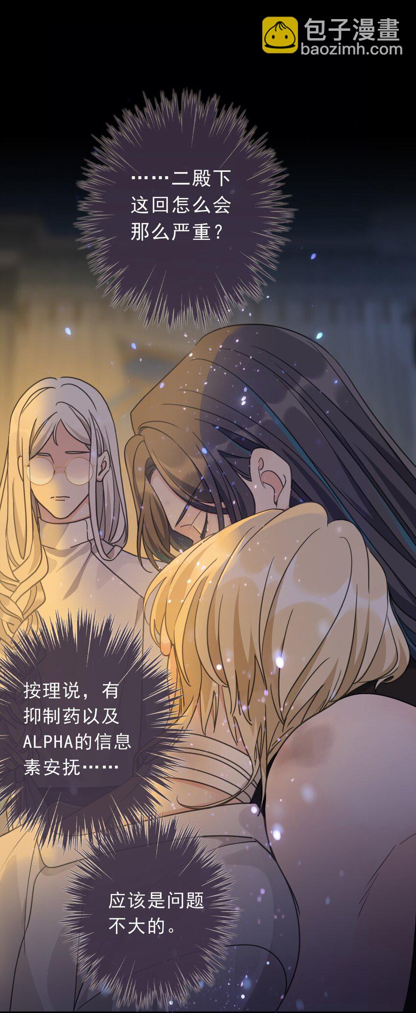 第七话 意乱(1/2)-第9话