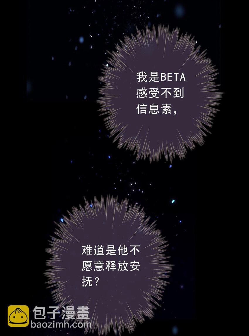 第七话 意乱(1/2)-第9话