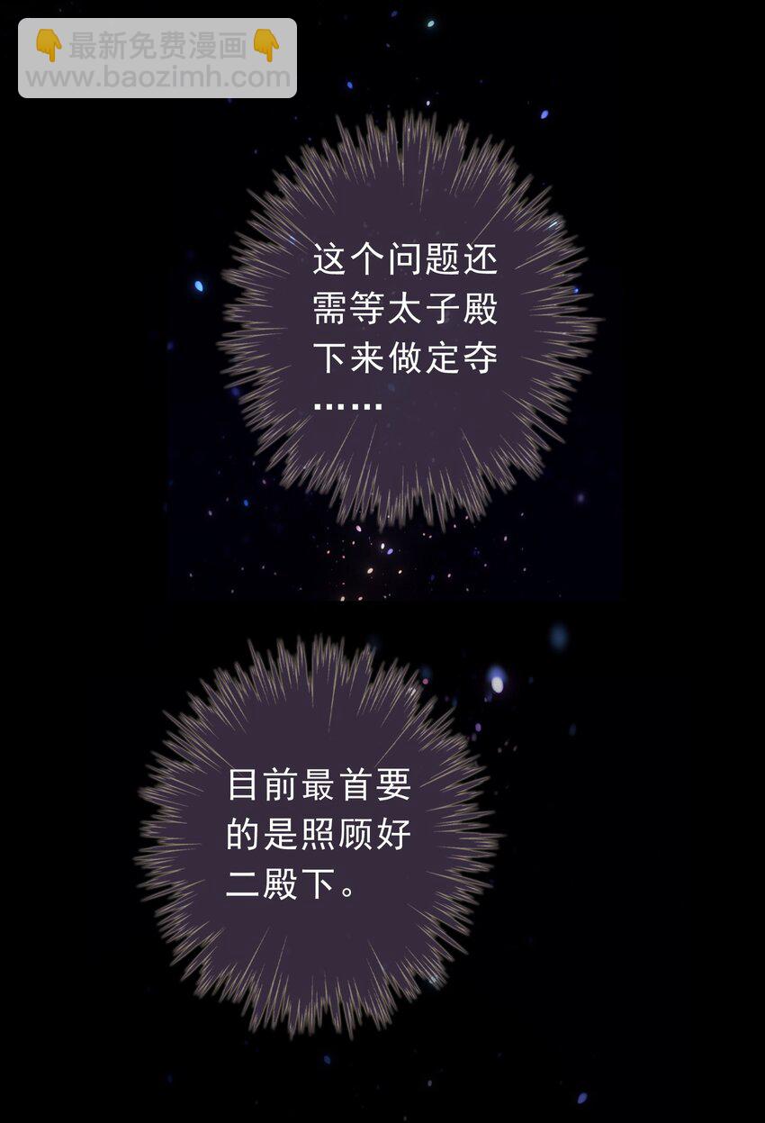 第七话 意乱(1/2)-第9话