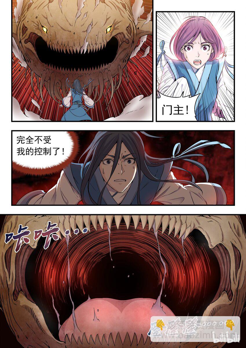 鯤吞天下 - 001 凌霄噬主 採花重生 - 8