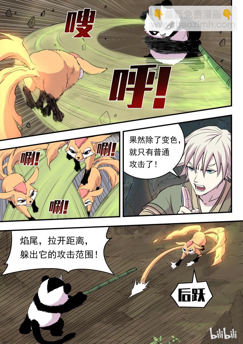 鯤吞天下 - 011 強力特殊技能 - 1