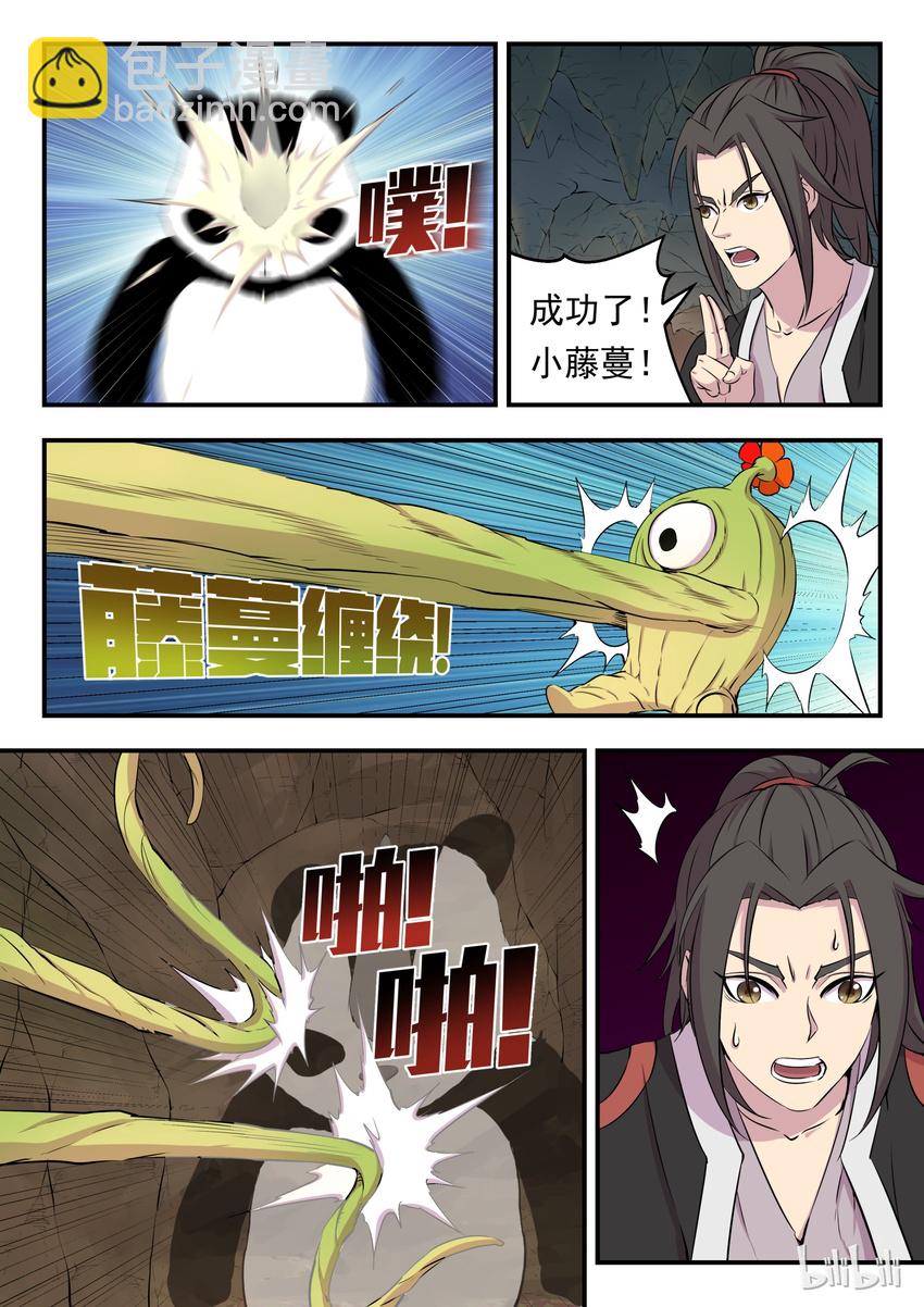 鯤吞天下 - 011 強力特殊技能 - 6