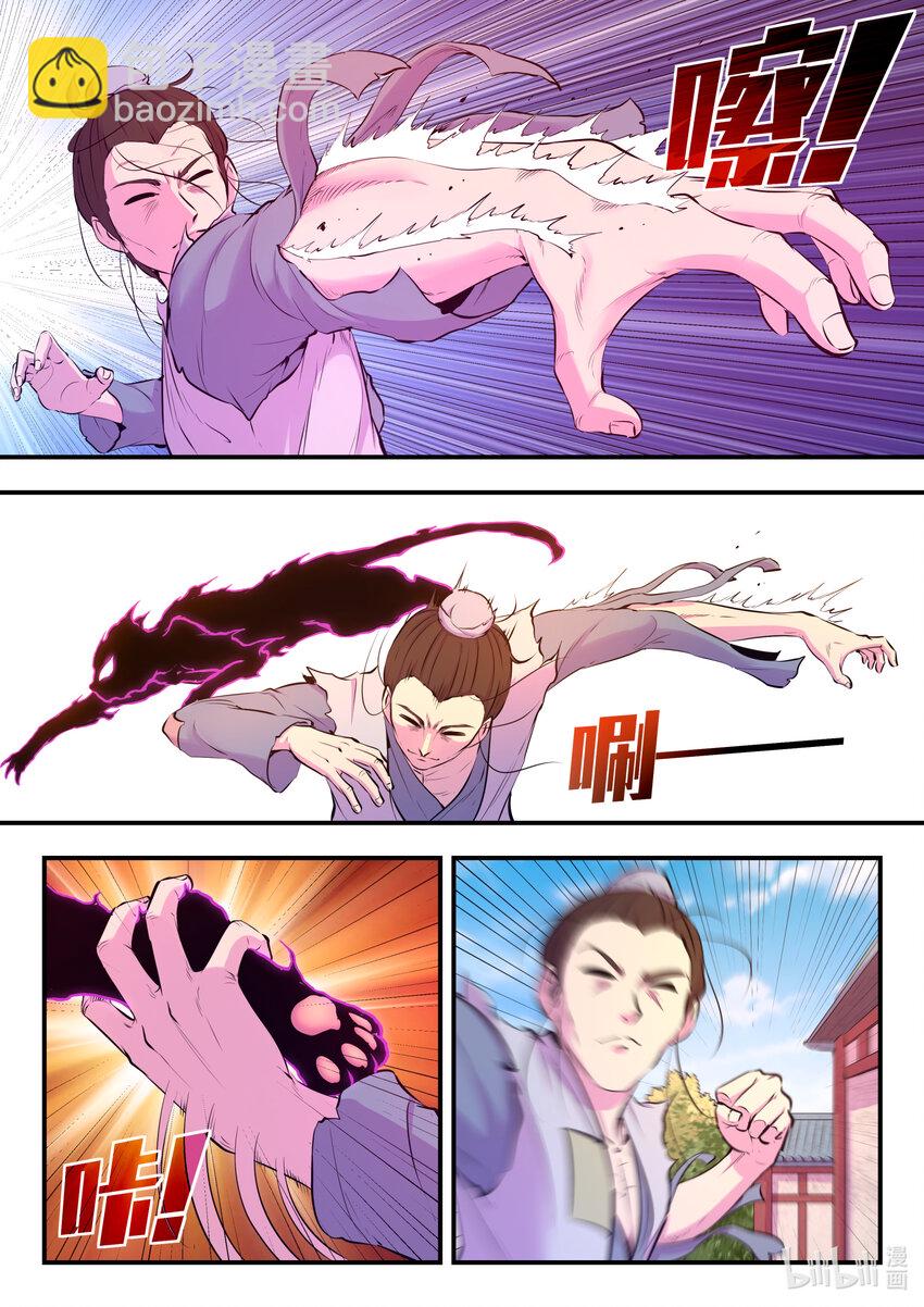 鯤吞天下 - 095 不速之客 - 5