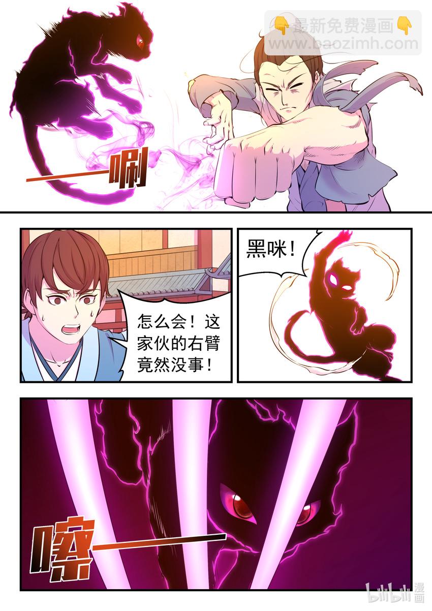 鯤吞天下 - 095 不速之客 - 1