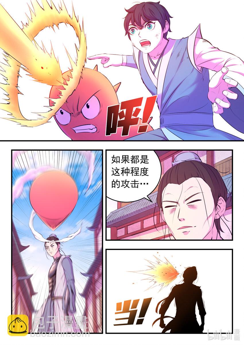 鯤吞天下 - 095 不速之客 - 4