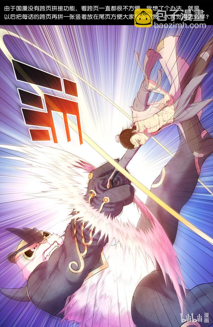 鯤吞天下 - 095 不速之客 - 5