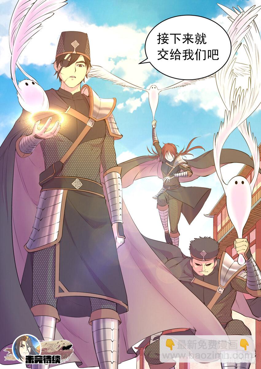 鯤吞天下 - 097 強行蛻凡 - 1