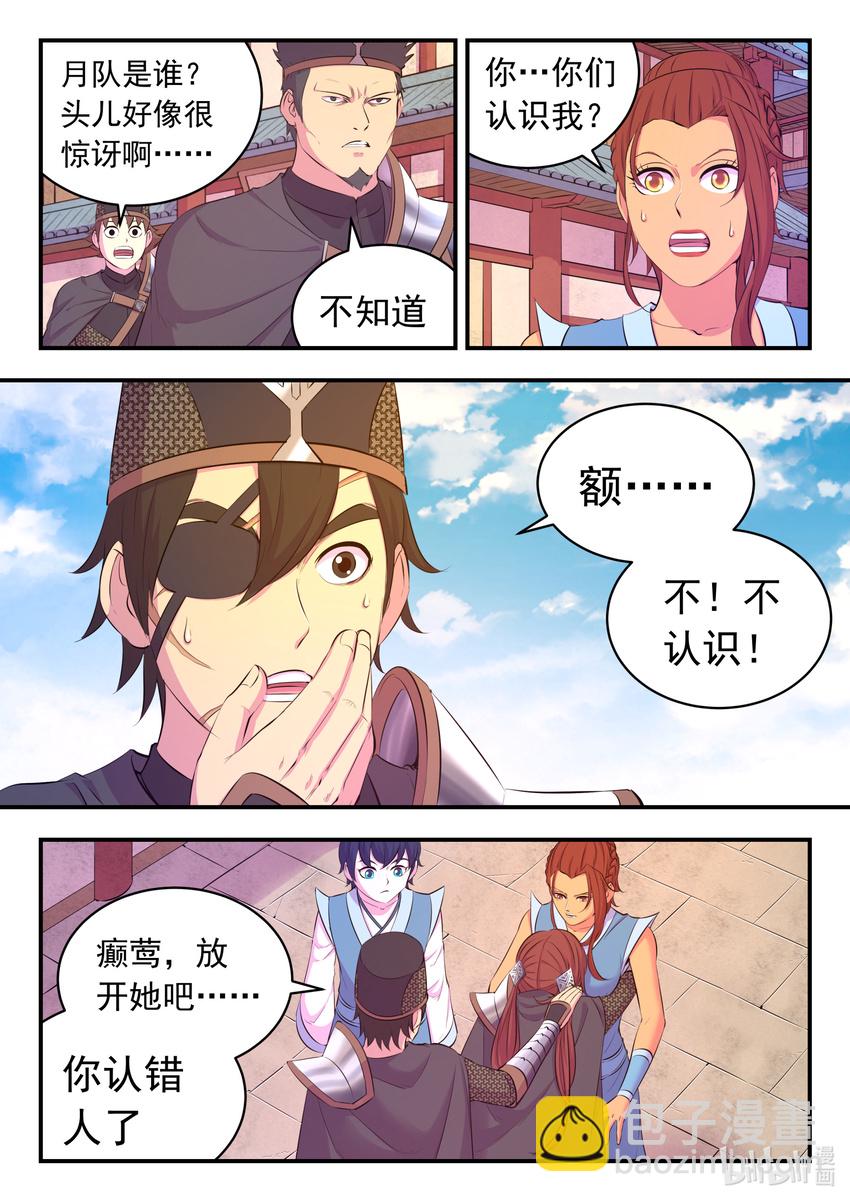 鯤吞天下 - 099 仄類 - 1