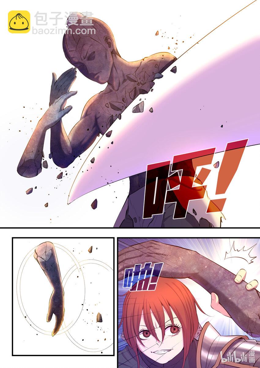 鯤吞天下 - 099 仄類 - 3