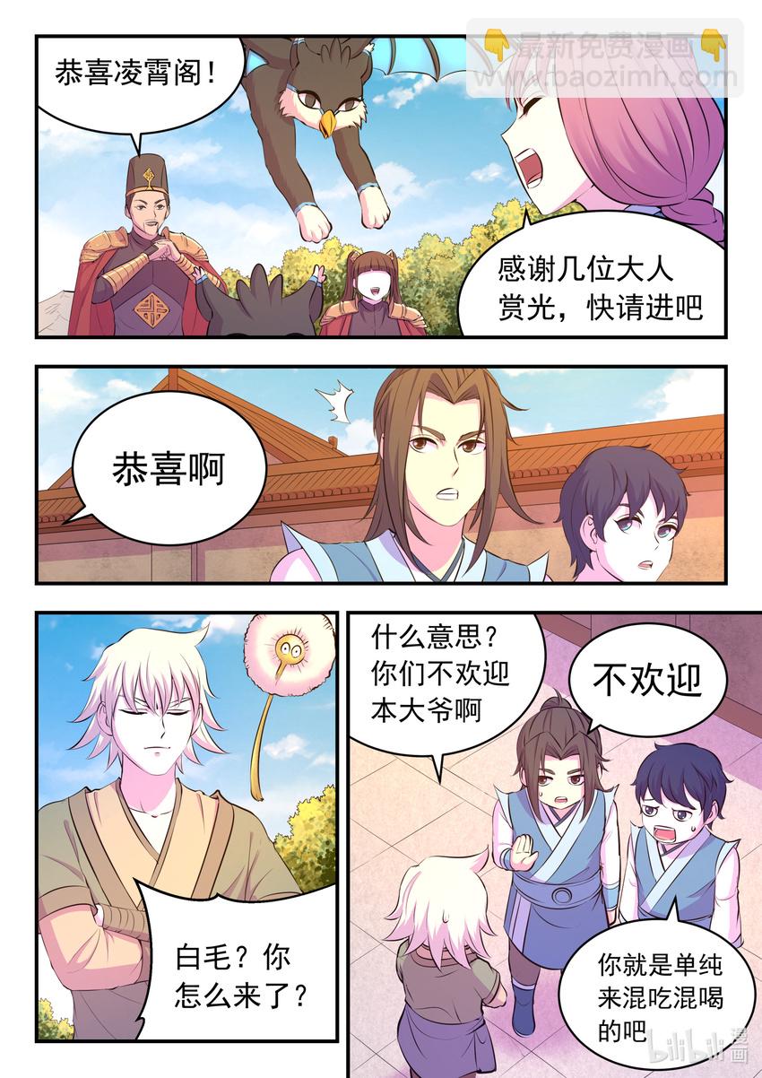 鯤吞天下 - 101 丙級慶功宴 - 5