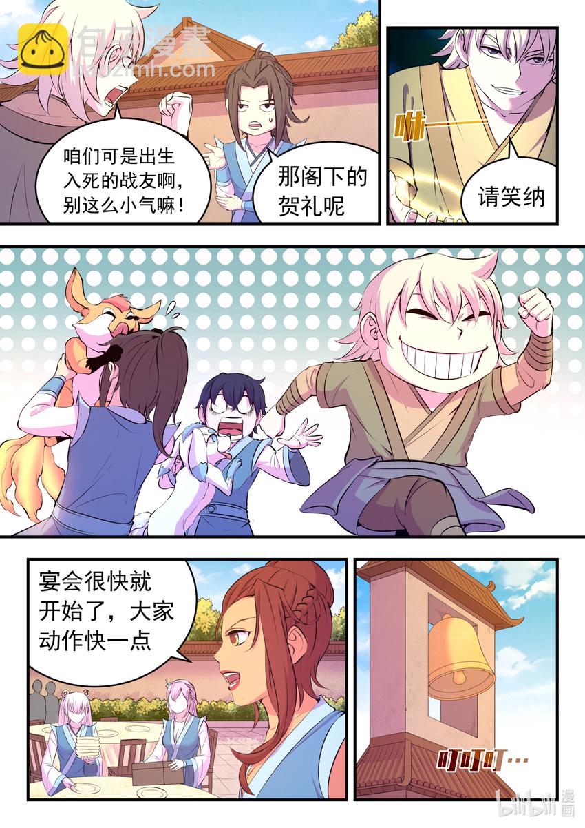 鯤吞天下 - 101 丙級慶功宴 - 1