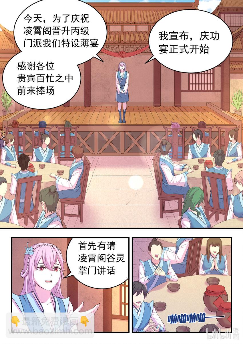 鯤吞天下 - 101 丙級慶功宴 - 2