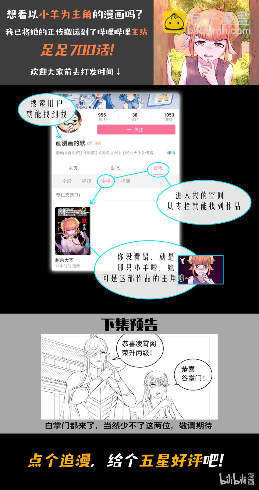 鯤吞天下 - 101 丙級慶功宴 - 2