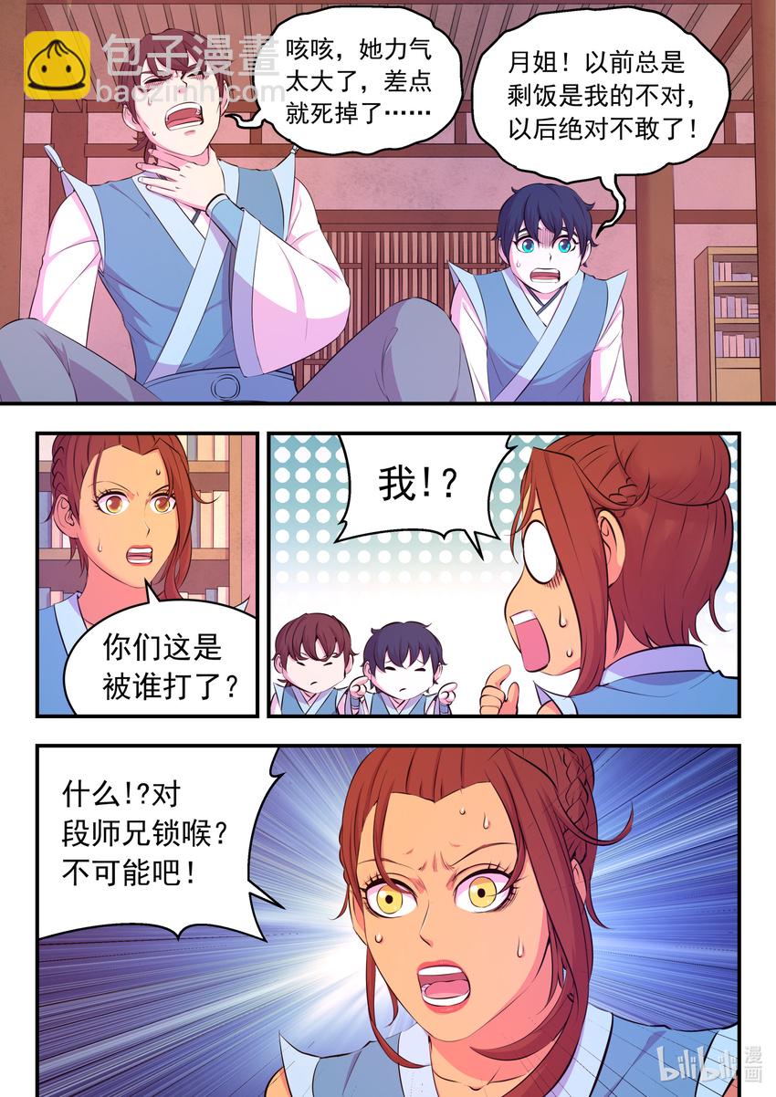 鯤吞天下 - 101 丙級慶功宴 - 3