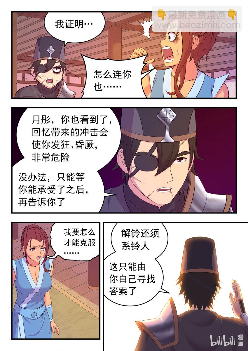 鯤吞天下 - 101 丙級慶功宴 - 4