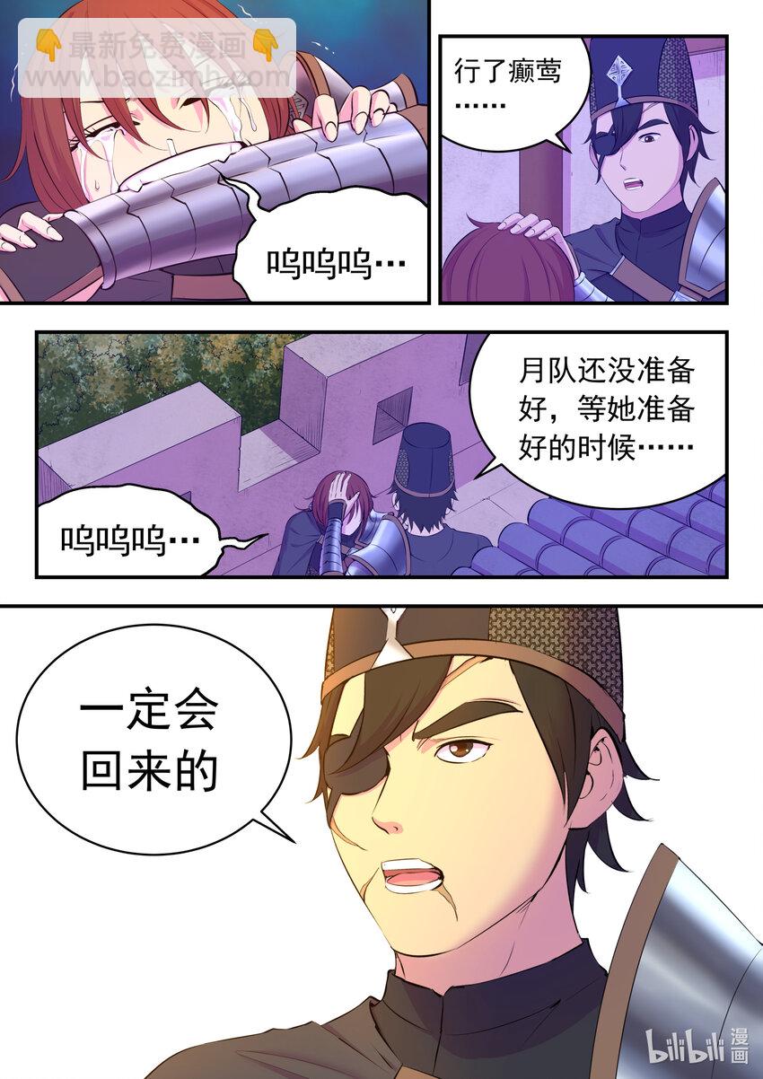 鯤吞天下 - 101 丙級慶功宴 - 2