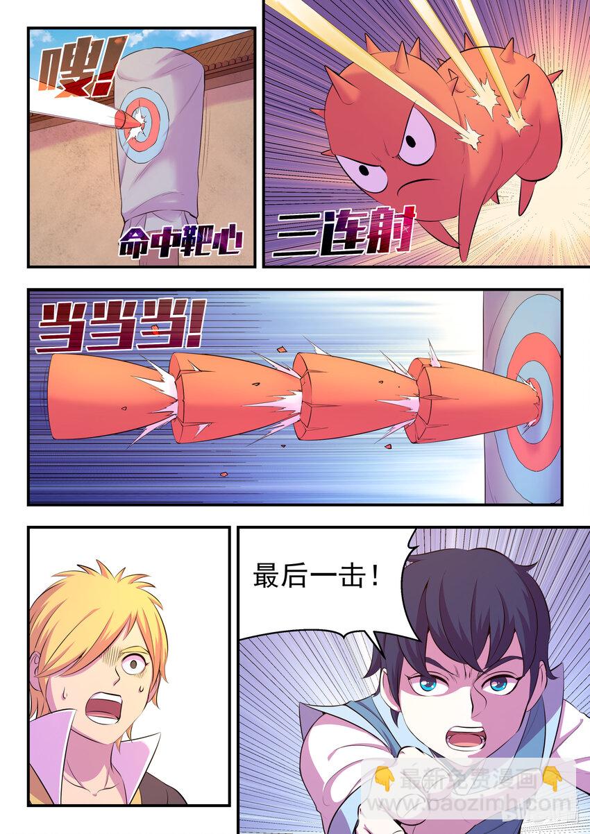 鯤吞天下 - 103 演武場的切磋 - 2