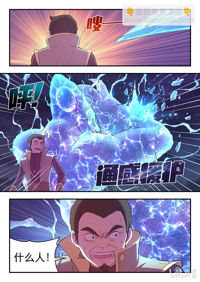 鯤吞天下 - 105 滿月醉夢 - 2