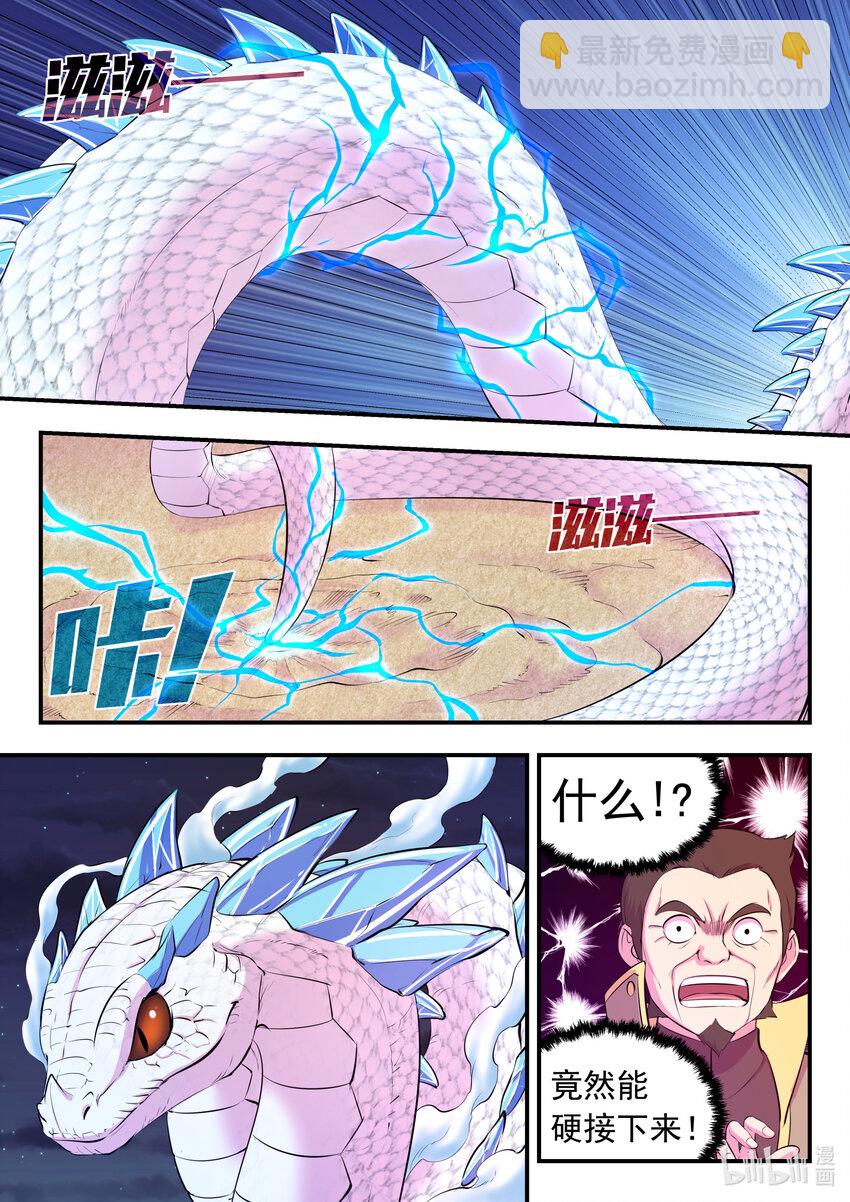 鯤吞天下 - 105 滿月醉夢 - 2