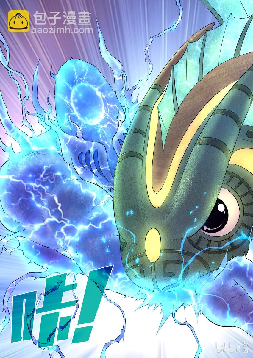 鯤吞天下 - 105 滿月醉夢 - 5