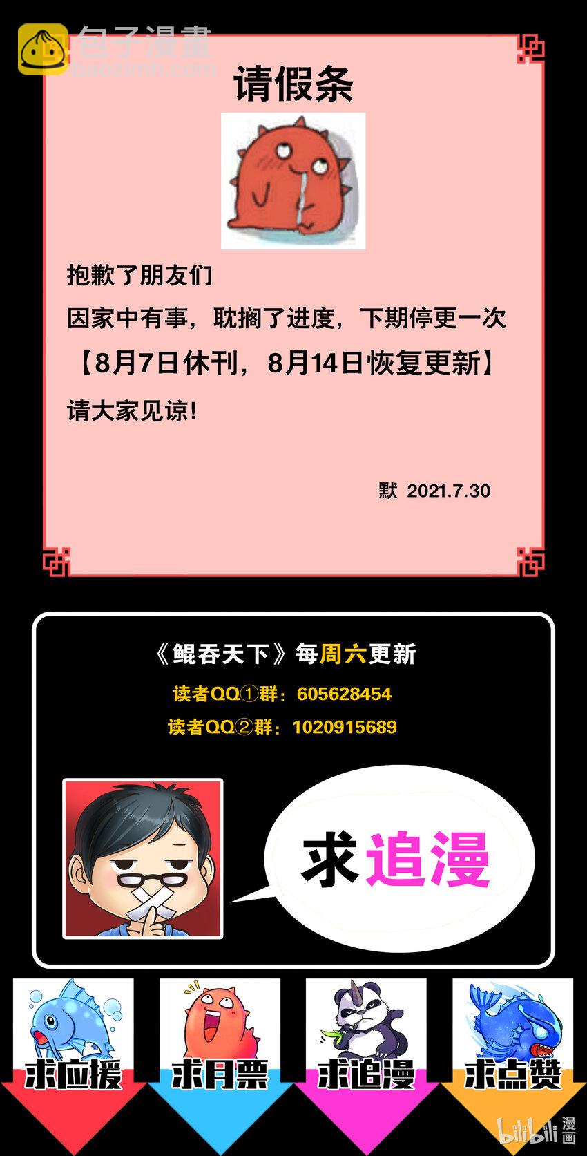 鯤吞天下 - 111 一品門派任務 - 2