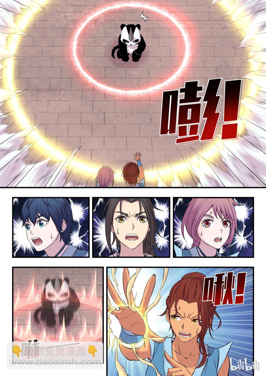 鯤吞天下 - 013 掌門的遺產 - 1