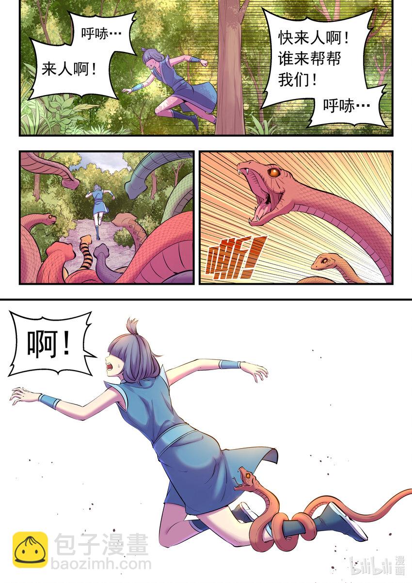 鯤吞天下 - 113 三巨鼠 - 4