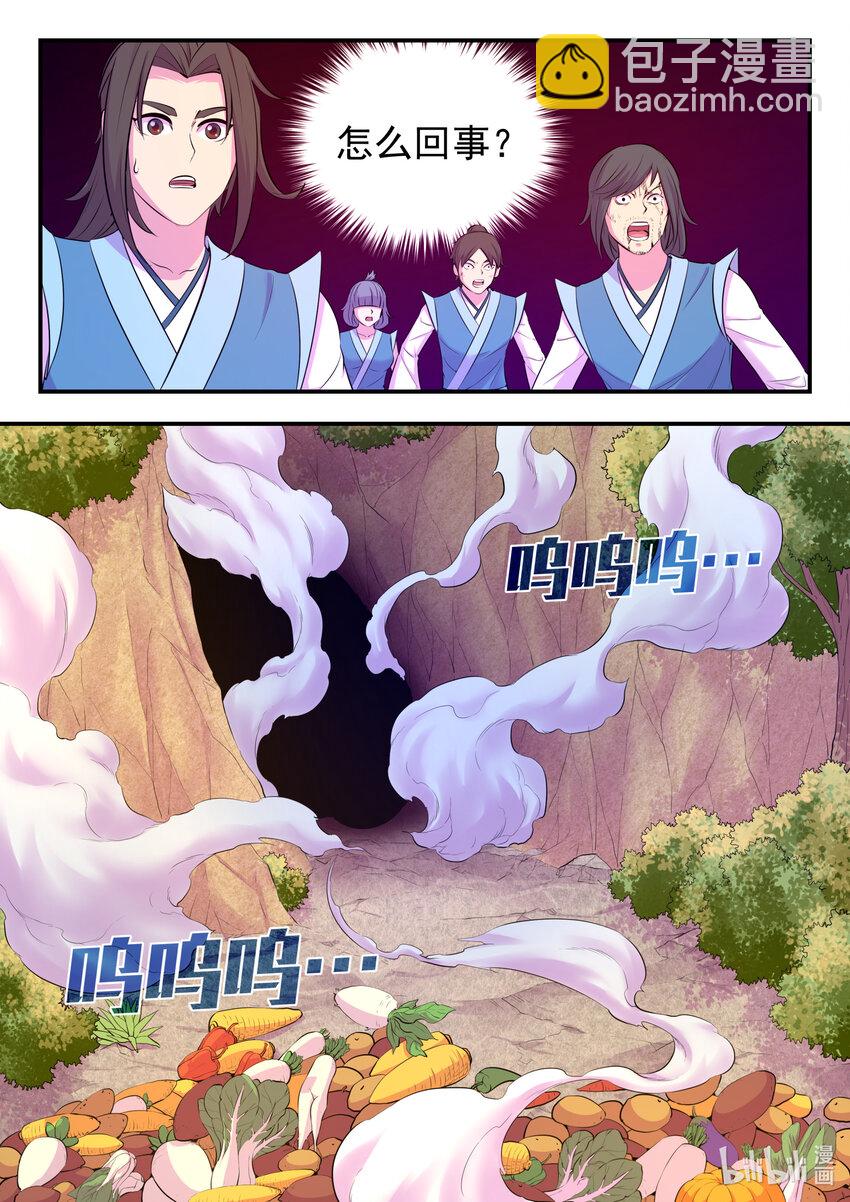 鯤吞天下 - 115 三族共生體系 - 1