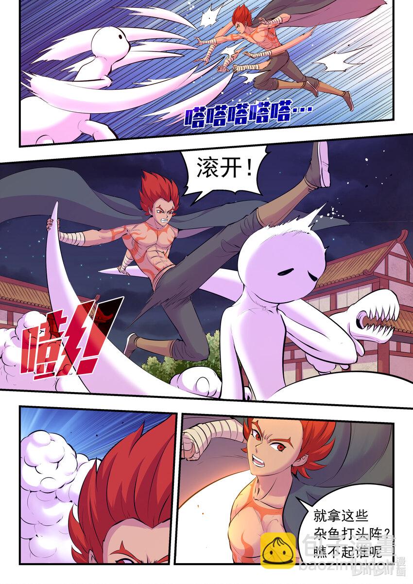 鯤吞天下 - 119 擅闖基地 - 4