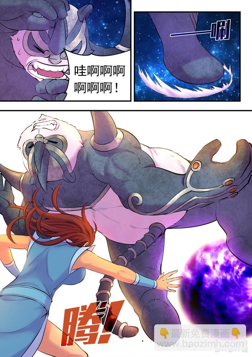 鯤吞天下 - 120 月彤衝關 - 2