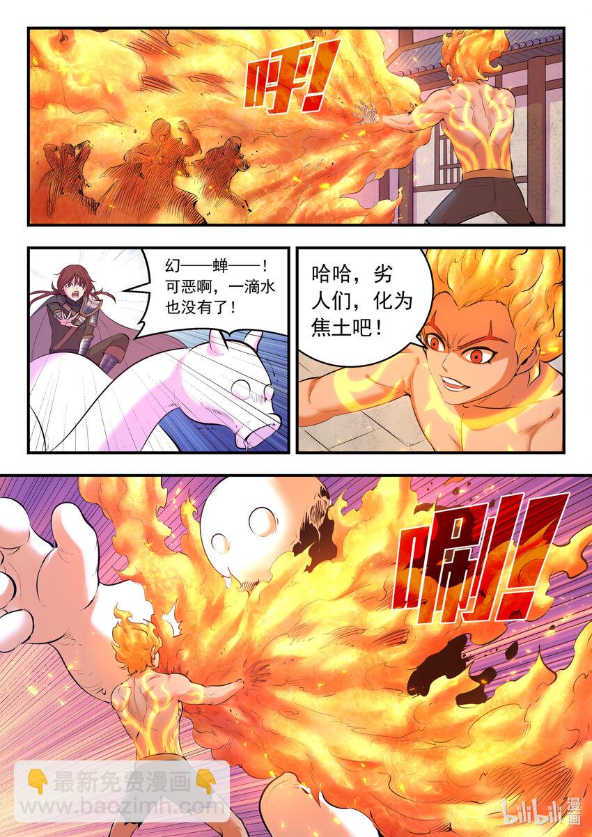 鯤吞天下 - 122 大勢已去 - 5