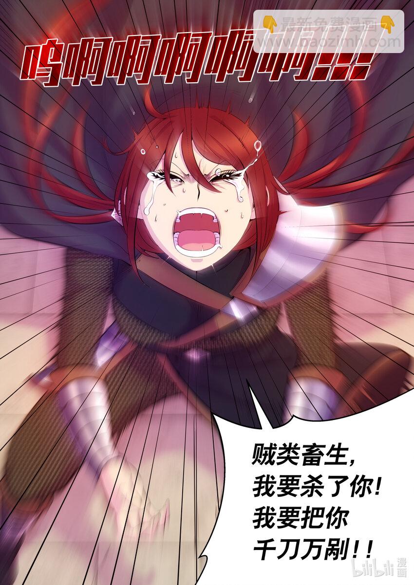 鯤吞天下 - 122 大勢已去 - 4