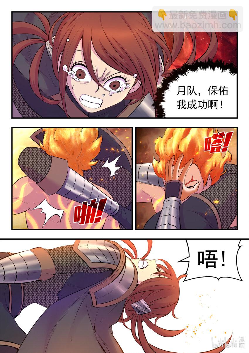 鯤吞天下 - 122 大勢已去 - 2