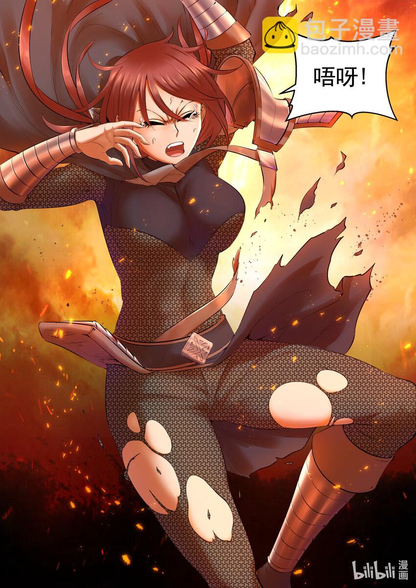 鯤吞天下 - 122 大勢已去 - 4