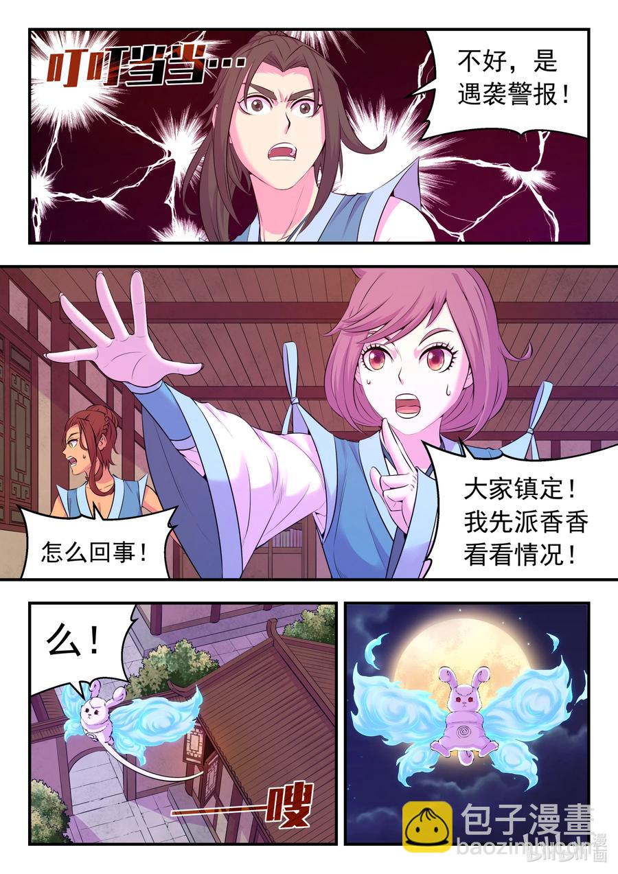 鯤吞天下 - 124 四面受敵 - 2