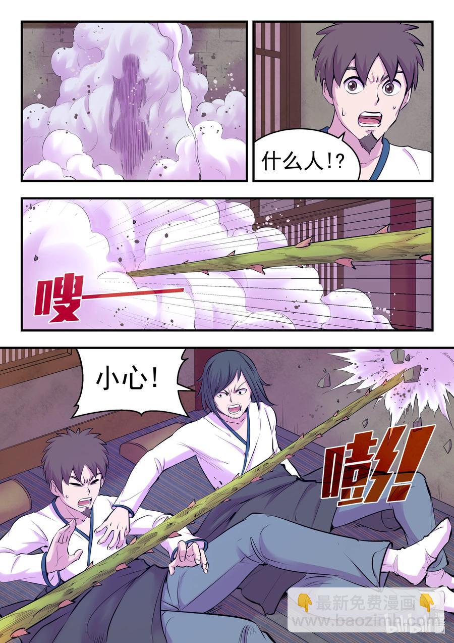 鯤吞天下 - 124 四面受敵 - 3