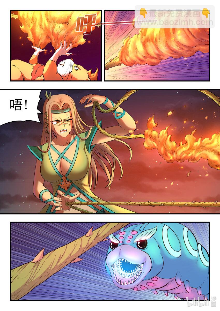 鯤吞天下 - 126 西邊戰場 藤系仄類 - 5