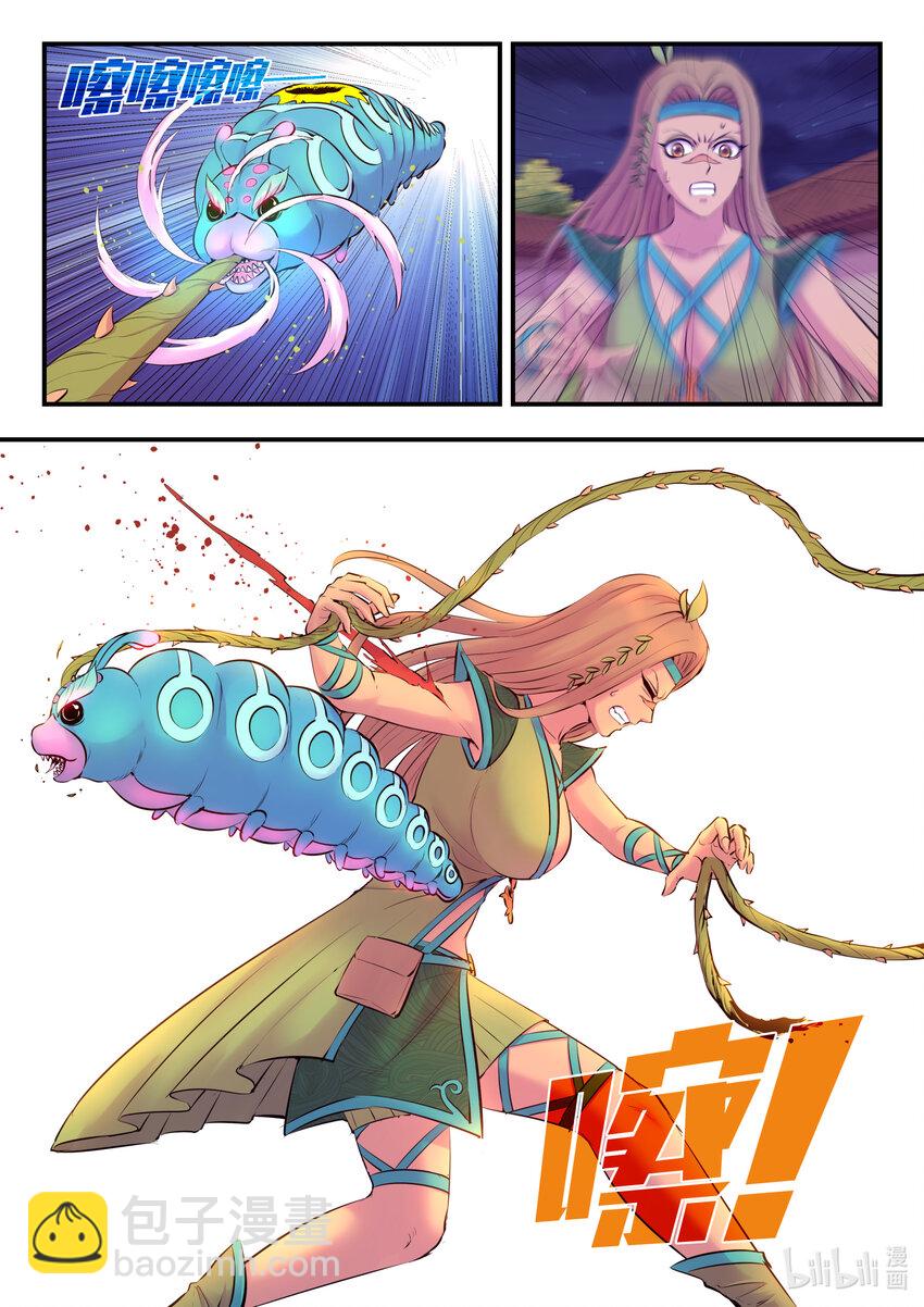 鯤吞天下 - 126 西邊戰場 藤系仄類 - 1