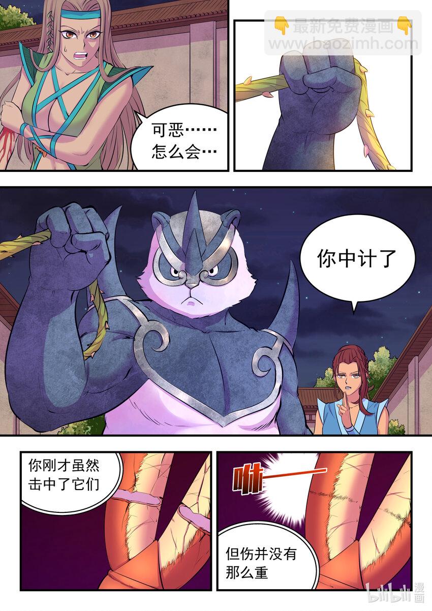 鯤吞天下 - 126 西邊戰場 藤系仄類 - 2