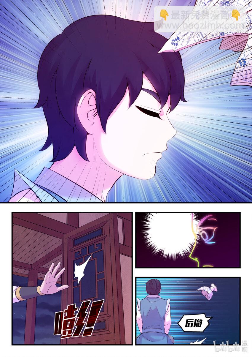 鯤吞天下 - 128 東邊戰場 雷系仄類 - 2