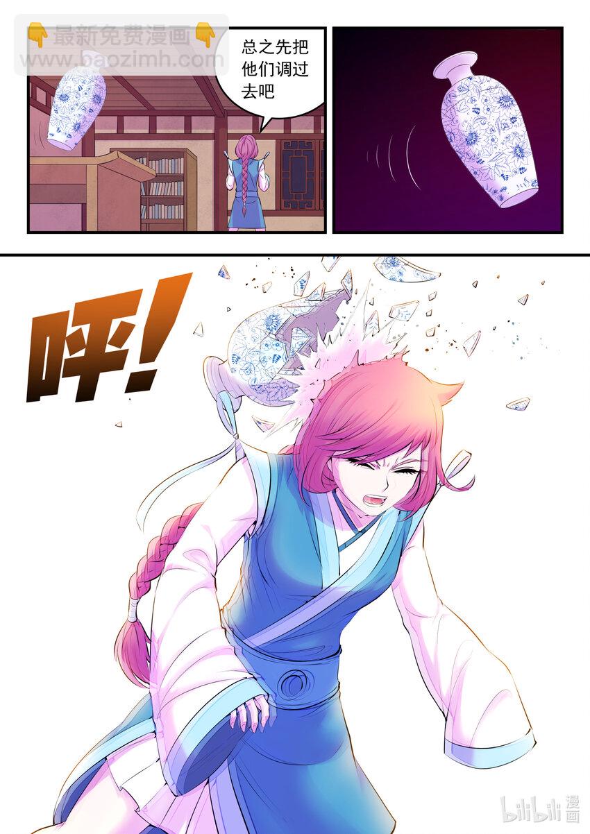 鯤吞天下 - 128 東邊戰場 雷系仄類 - 4