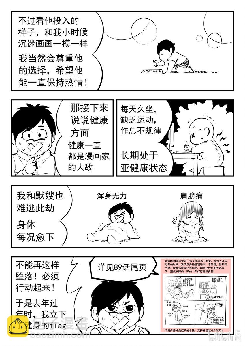 鯤吞天下 - 132 五郡聯合會議 - 1