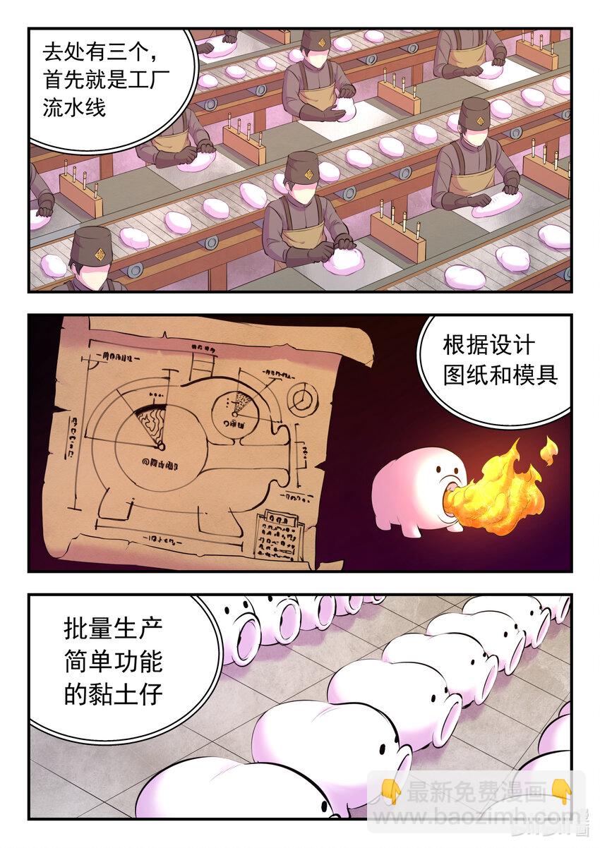 鯤吞天下 - 136 黏土王開採場 - 5