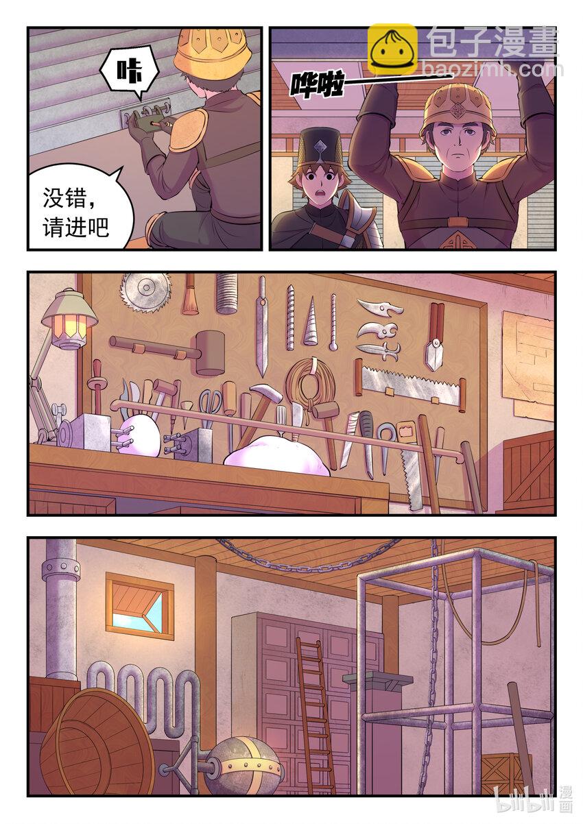 鯤吞天下 - 136 黏土王開採場 - 4