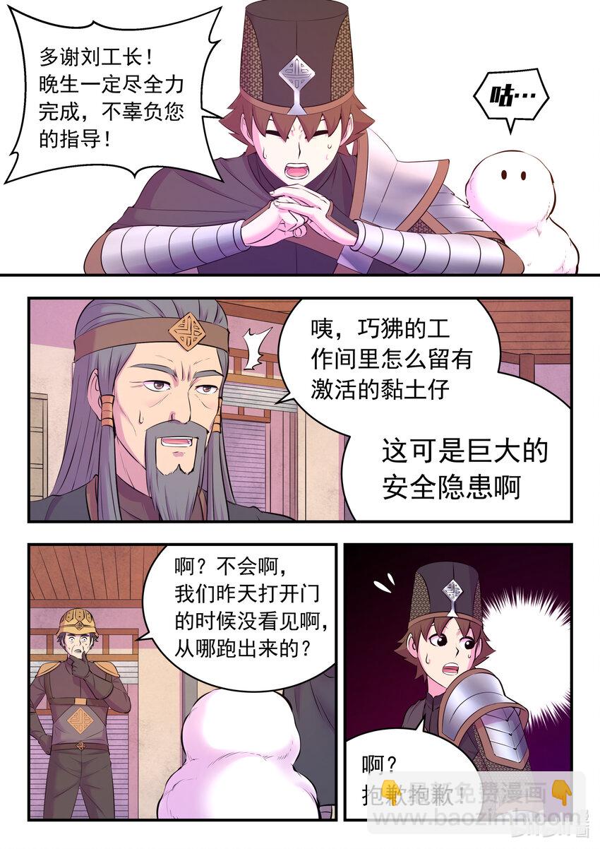 鯤吞天下 - 136 黏土王開採場 - 5