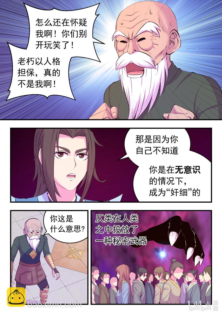 鯤吞天下 - 138 收網 - 2