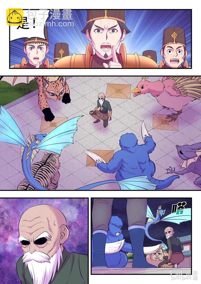 鯤吞天下 - 140 圍堵 - 1